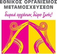 EOM logo